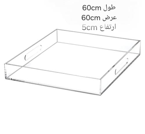 صواني تقديم أكريلك شفافة