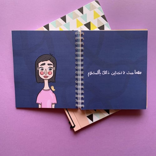 دفتر مذكراتي 365 يوم