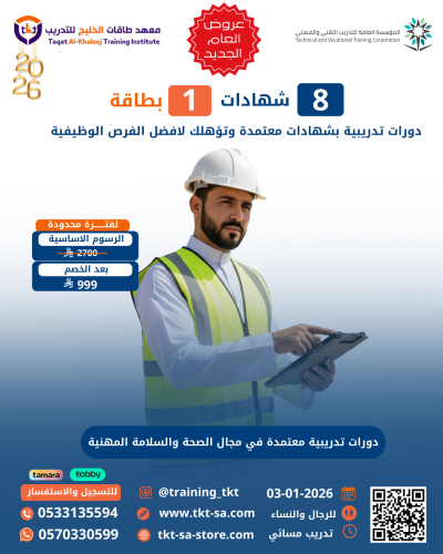 عرض 8 شهادات + بطاقة دولية معتمدة