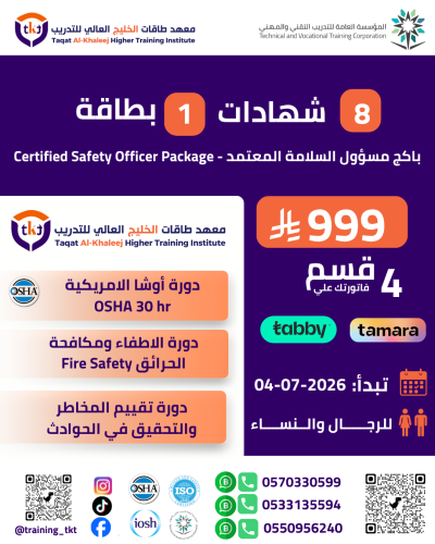 عرض 8 شهادات + بطاقة دولية معتمدة