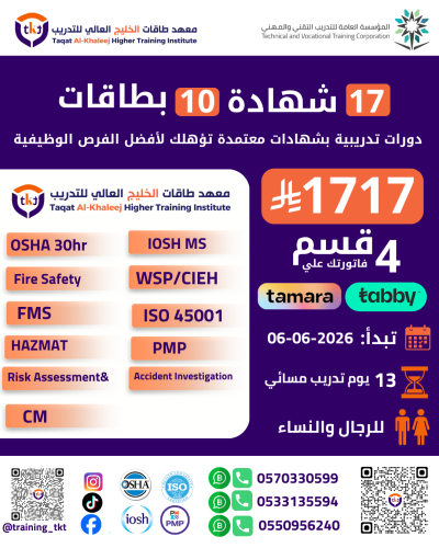 عرض 17 شهادة (دولية ومحلية) + 10بطاقات معتمدة