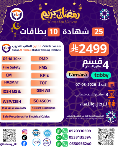 عرض 25 شهادة (دولية ومحلية ) + 10 بطاقات معتمدة