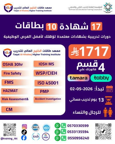 عرض 17 شهادة (دولية ومحلية) + 10بطاقات معتمدة