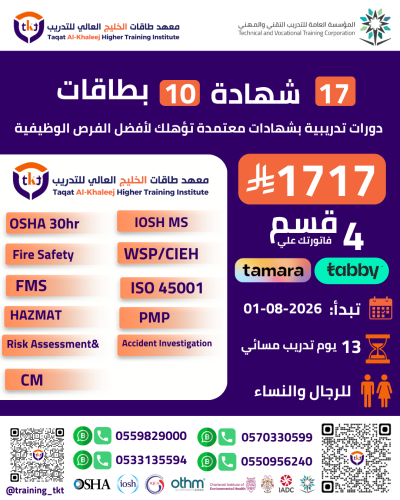 عرض 17 شهادة (دولية ومحلية) + 10بطاقات معتمدة