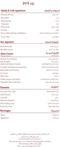 بوفية غداء Silver