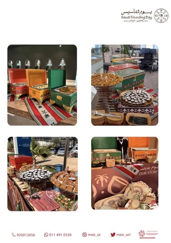 بوفية يوم التأسيس