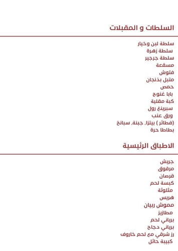 بوفية يوم التأسيس