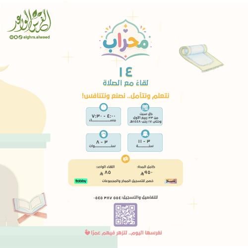 مِحـراب (المدة كاملة)