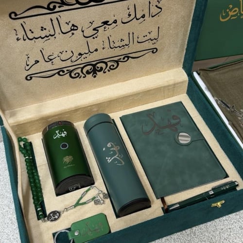 هدية همسة شتاء