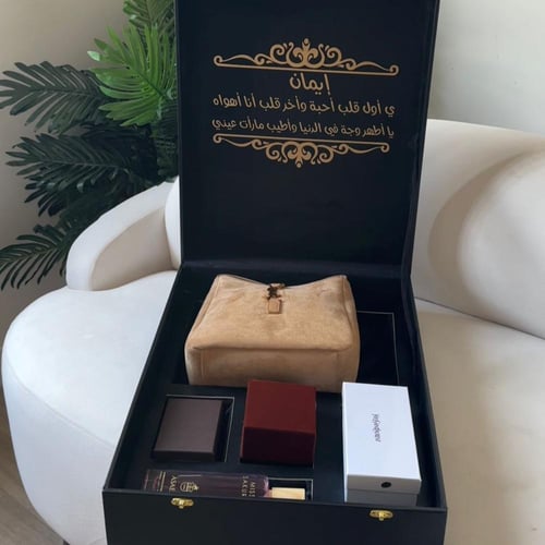 بوكس الأناقة الفاخرة