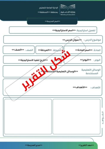 واجهة تقارير سجل شواهد المعلم / ة الذاتي