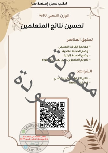 سجل توثيق شواهد الأداء الوظيفي للمعلمة نموذج ٣