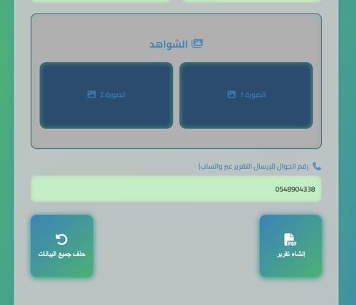 معد تقرير تنفيذ استراتيجية الذاتي