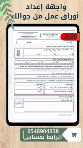 واجهة إنشاء أوراق عمل للطلاب