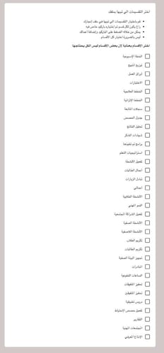 ملف إنجاز تفاعلي للمعلم والمعلمة ( رسمي)