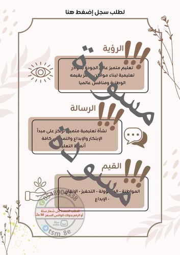 سجل توثيق شواهد الأداء الوظيفي لمعلمة مسند لها الن...