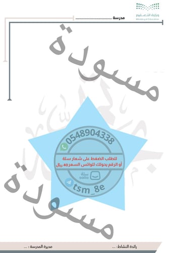 بنات سجل الإذاعة الفصل الأول 1447هـ لجميع المناطق...