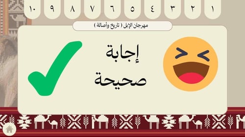 مسابقة مهرجان الإبل التاريخ وأصالة