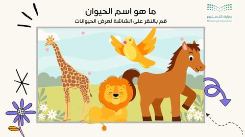 عرض بوربوينت عن الأسبوع التمهيدي لخمسة أيام