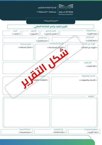 واجهة تقارير سجل شواهد المعلم / ة الذاتي