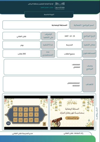 خدمات التقارير الإلكترونية ( تقريرين + خدمه تحويل...