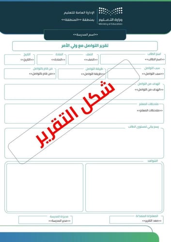 واجهة تقارير سجل شواهد المعلم / ة الذاتي
