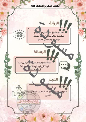 سجل توثيق شواهد الأداء الوظيفي لمعلمة مسند لها الن...