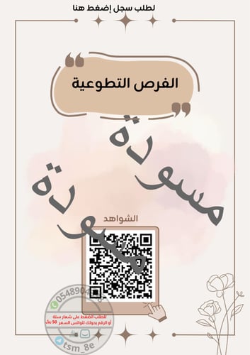 سجل توثيق شواهد الأداء الوظيفي للمساعد الإداري