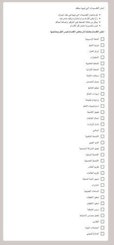 ملف إنجاز تفاعلي للمعلمة ( اخضر)