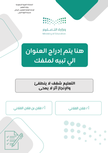 رابط واجهة اعداد ملفات تفاعلية بباركودات