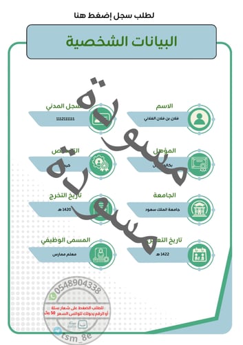 سجل توثيق شواهد الأداء الوظيفي للمدير