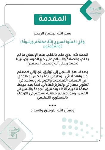 تطبيق اعداد جميع تقارير سجل الشواهد