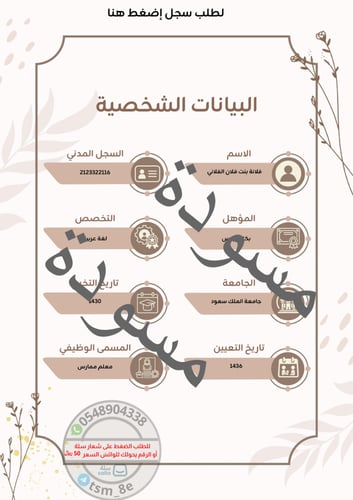 سجل توثيق شواهد الأداء الوظيفي للموجهة الطلابية