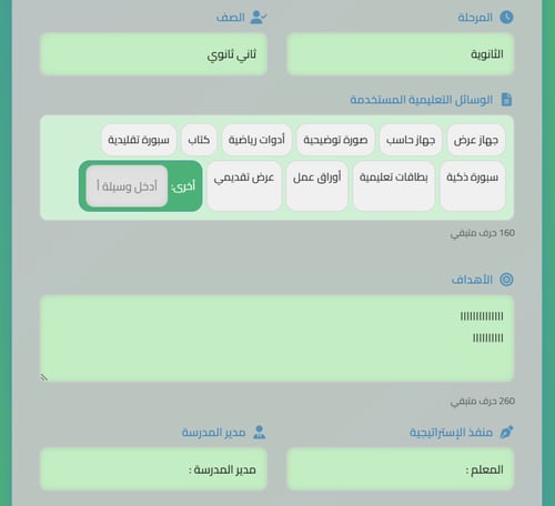 معد تقرير تنفيذ استراتيجية الذاتي