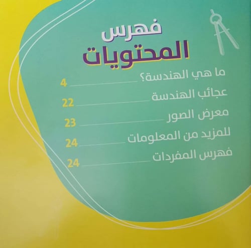 سلسلة هيا نكتشف