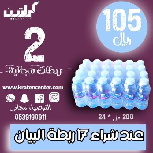 عرض 1 البيان ربع ونص ربطات
