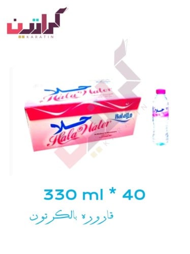 حلا نص 330 مل * 40 حبة