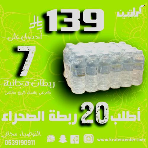 عرض الصحراء الثاني