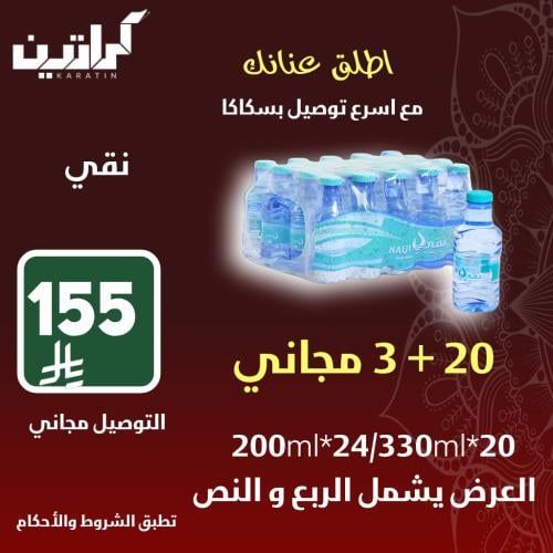 العرض الاول نقي ربطات