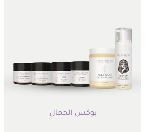 بوكس الجمال