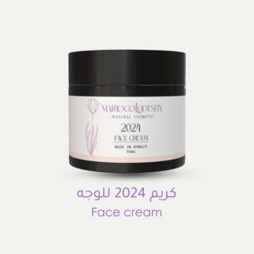كريم تفتيح الوجه 2024