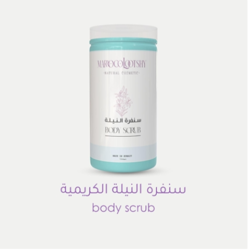 سنفرة النيلة الكريمية