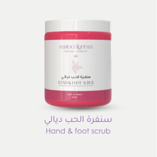 سنفرة الحب ديالي