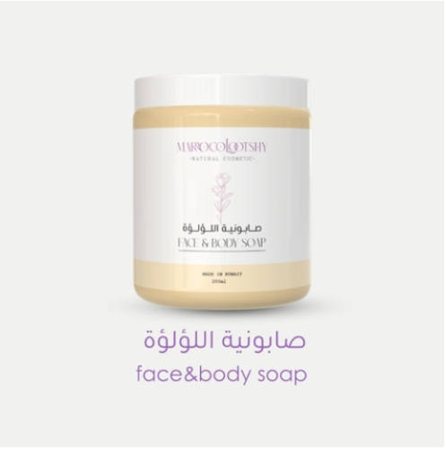 صابونية اللؤلؤة 250 مل