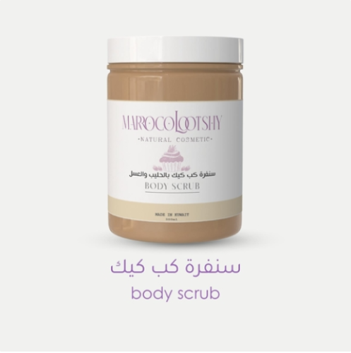 سنفرة كب كيك