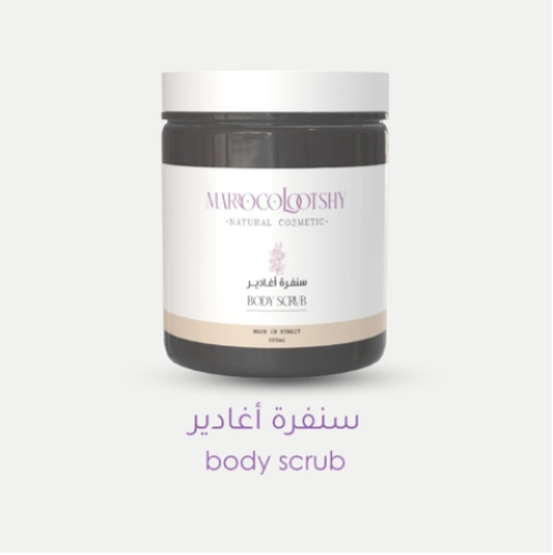 سنفرة أغادير