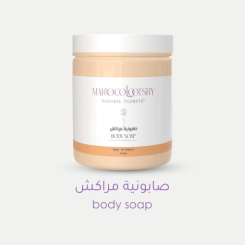صابونية مراكش