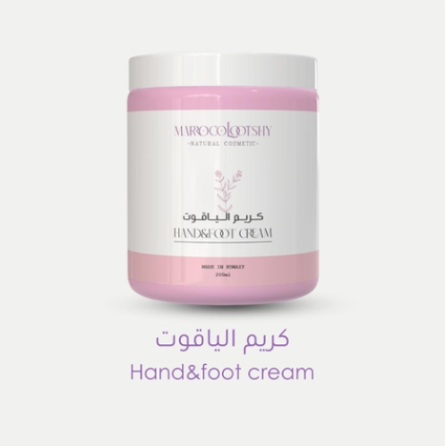 كريم الياقوت