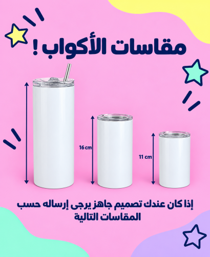 تصميم مق حسب الطلب