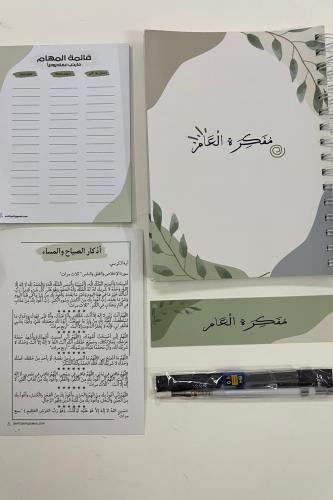 مفكرة العام السنوية الهجري وأدوات ملهمة